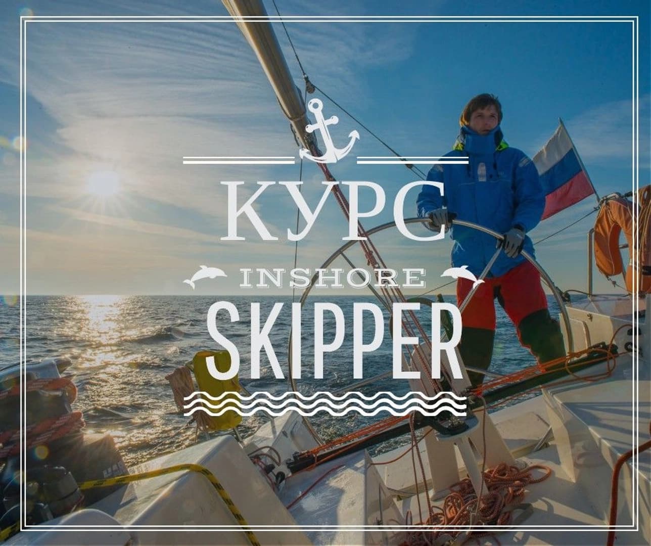Online course Inshore Skipper - photo