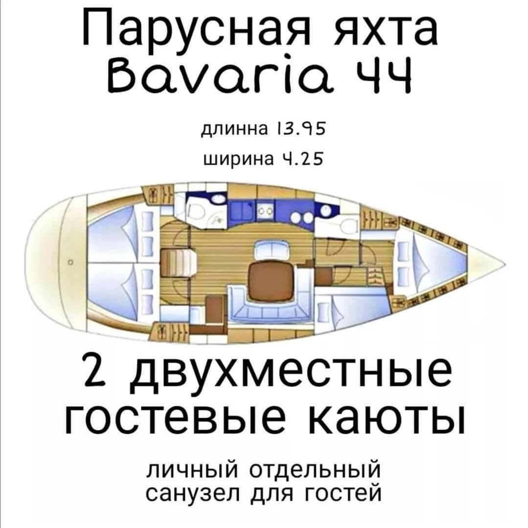 Bavaria 44 Alma - photo 6